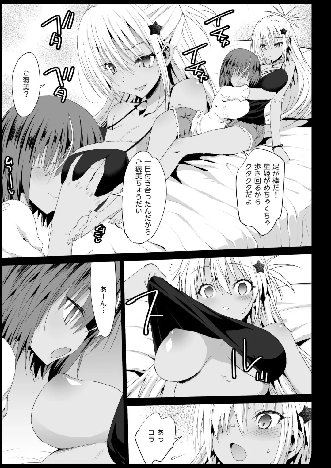 [Ma-kurou] Kyousei Enkou 4 ~Kuro Gal JK o Kane de Dakitai~ Fhentai - Page 8