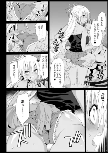 [Ma-kurou] Kyousei Enkou 4 ~Kuro Gal JK o Kane de Dakitai~ Fhentai - Page 11