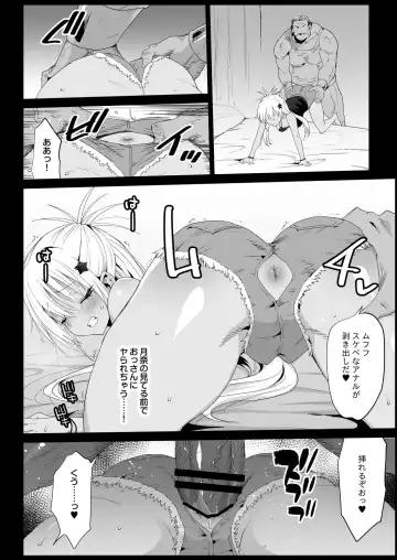[Ma-kurou] Kyousei Enkou 4 ~Kuro Gal JK o Kane de Dakitai~ Fhentai - Page 13