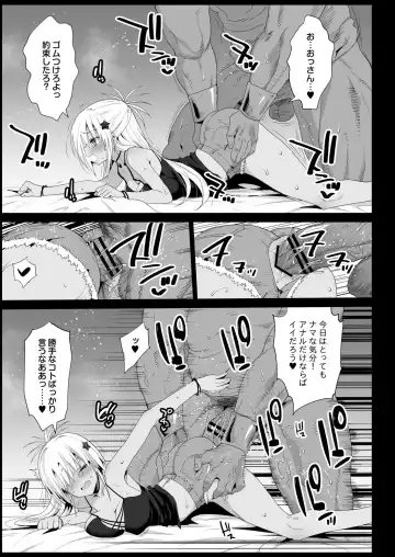 [Ma-kurou] Kyousei Enkou 4 ~Kuro Gal JK o Kane de Dakitai~ Fhentai - Page 14