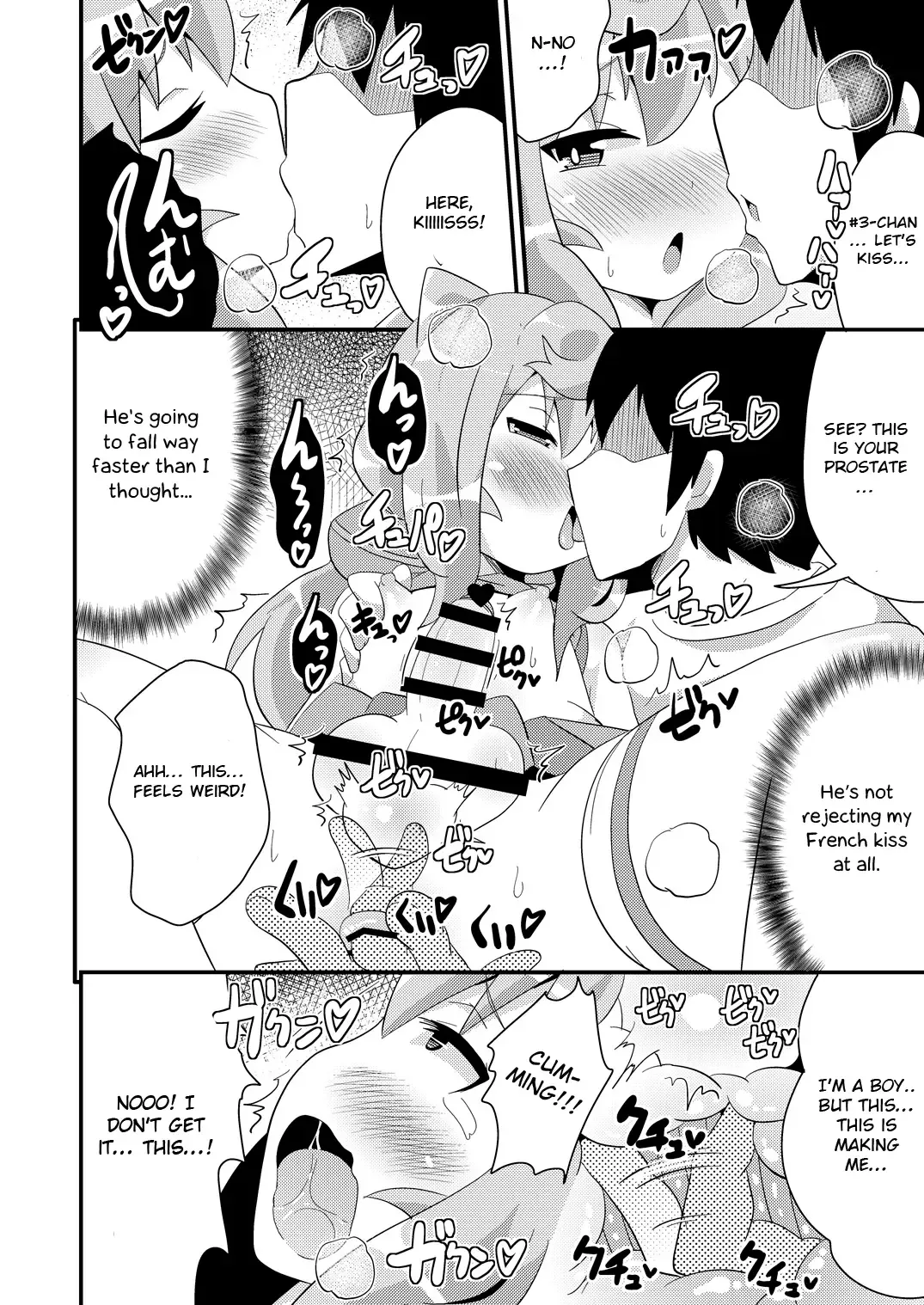 [Chinzurena] Comic Furechin 2015-12 Fhentai - Page 14