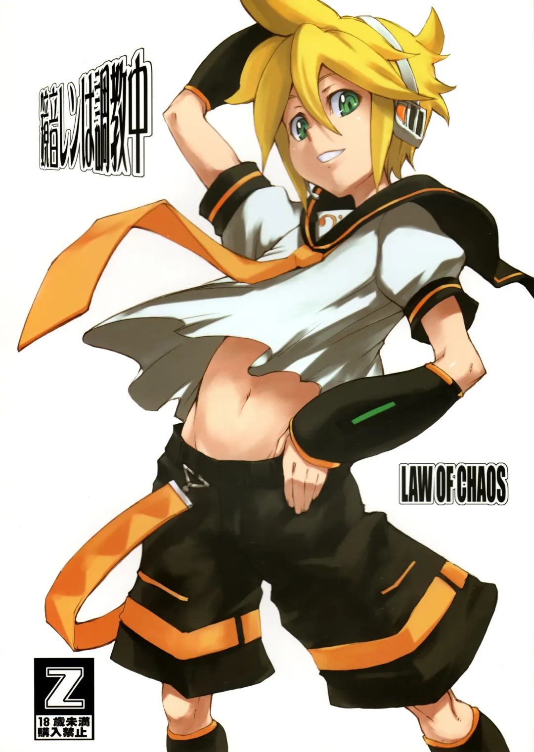 Read [Ippo] Kagamine Len wa Choukyouchuu - Fhentai.net