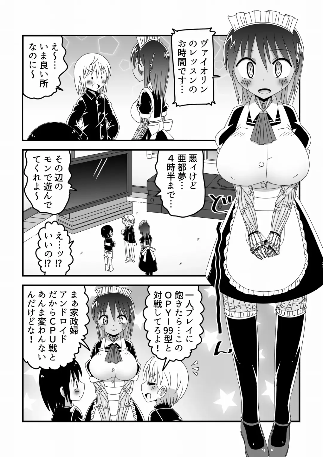 Jingai OneShota Manga Tsumeawase Shuu Vol. 1 Fhentai.net - Page 25