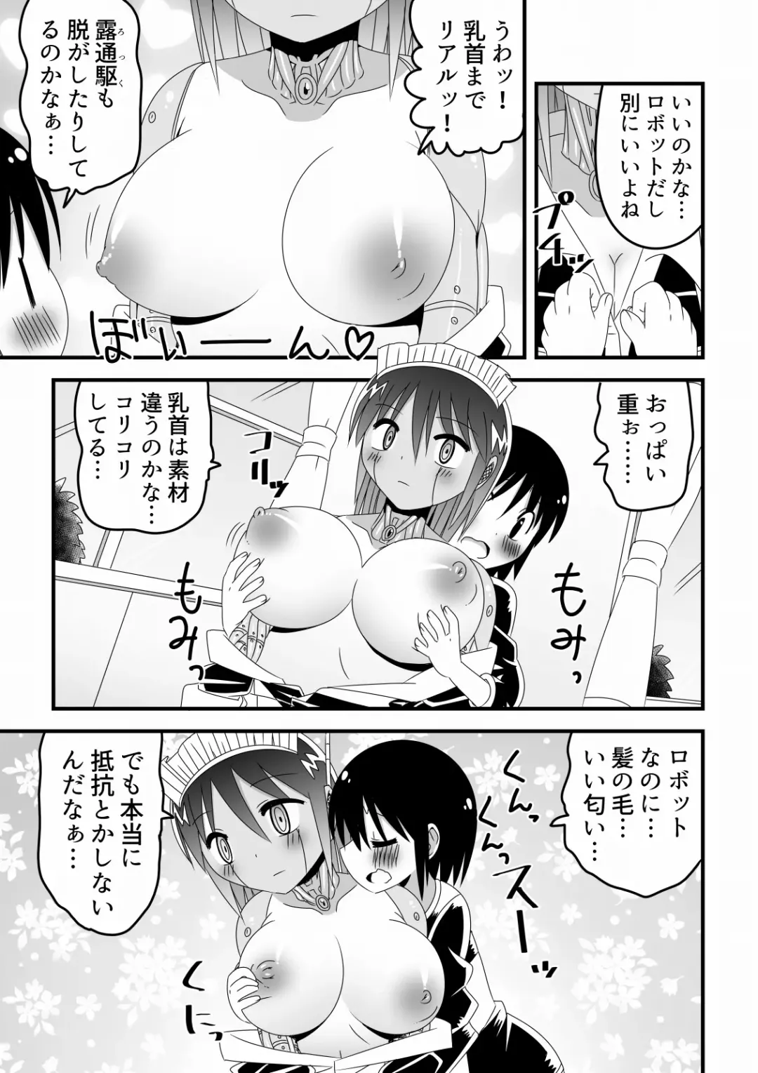 Jingai OneShota Manga Tsumeawase Shuu Vol. 1 Fhentai.net - Page 27