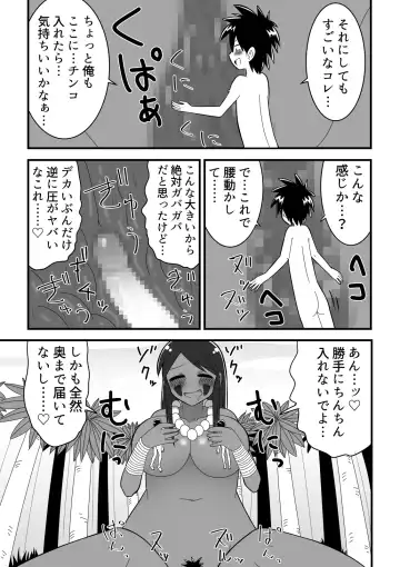 Jingai OneShota Manga Tsumeawase Shuu Vol. 1 Fhentai.net - Page 13