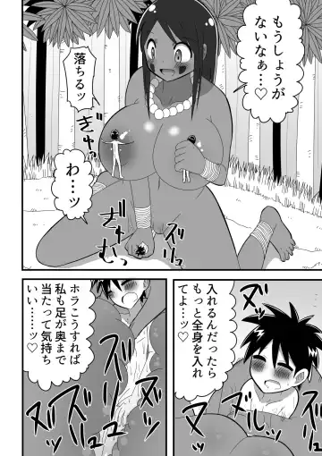 Jingai OneShota Manga Tsumeawase Shuu Vol. 1 Fhentai.net - Page 14