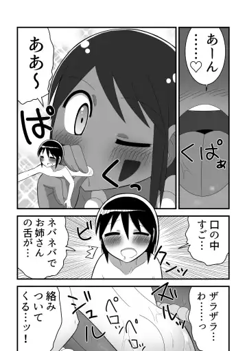 Jingai OneShota Manga Tsumeawase Shuu Vol. 1 Fhentai.net - Page 16