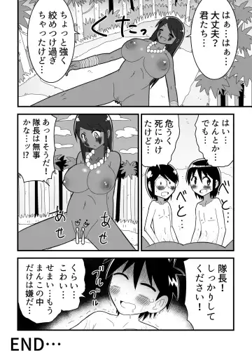 Jingai OneShota Manga Tsumeawase Shuu Vol. 1 Fhentai.net - Page 22