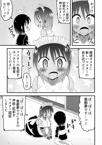 Jingai OneShota Manga Tsumeawase Shuu Vol. 1 Fhentai.net - Page 30