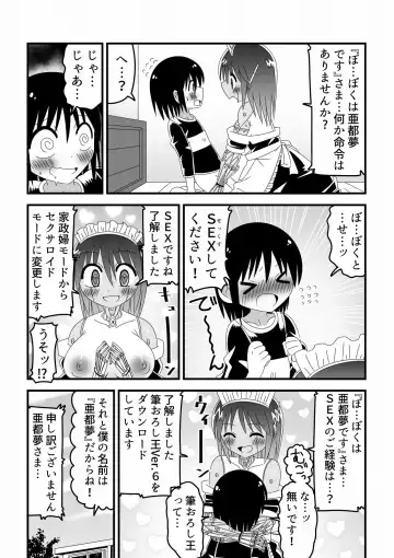 Jingai OneShota Manga Tsumeawase Shuu Vol. 1 Fhentai.net - Page 31