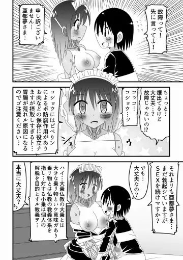 Jingai OneShota Manga Tsumeawase Shuu Vol. 1 Fhentai.net - Page 35