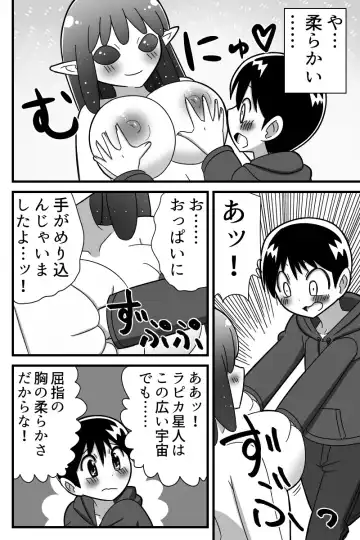 Jingai OneShota Manga Tsumeawase Shuu Vol. 1 Fhentai.net - Page 63