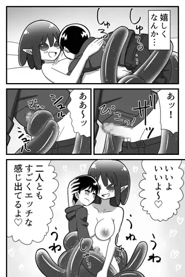 Jingai OneShota Manga Tsumeawase Shuu Vol. 1 Fhentai.net - Page 67