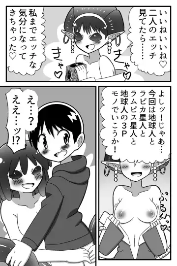 Jingai OneShota Manga Tsumeawase Shuu Vol. 1 Fhentai.net - Page 72