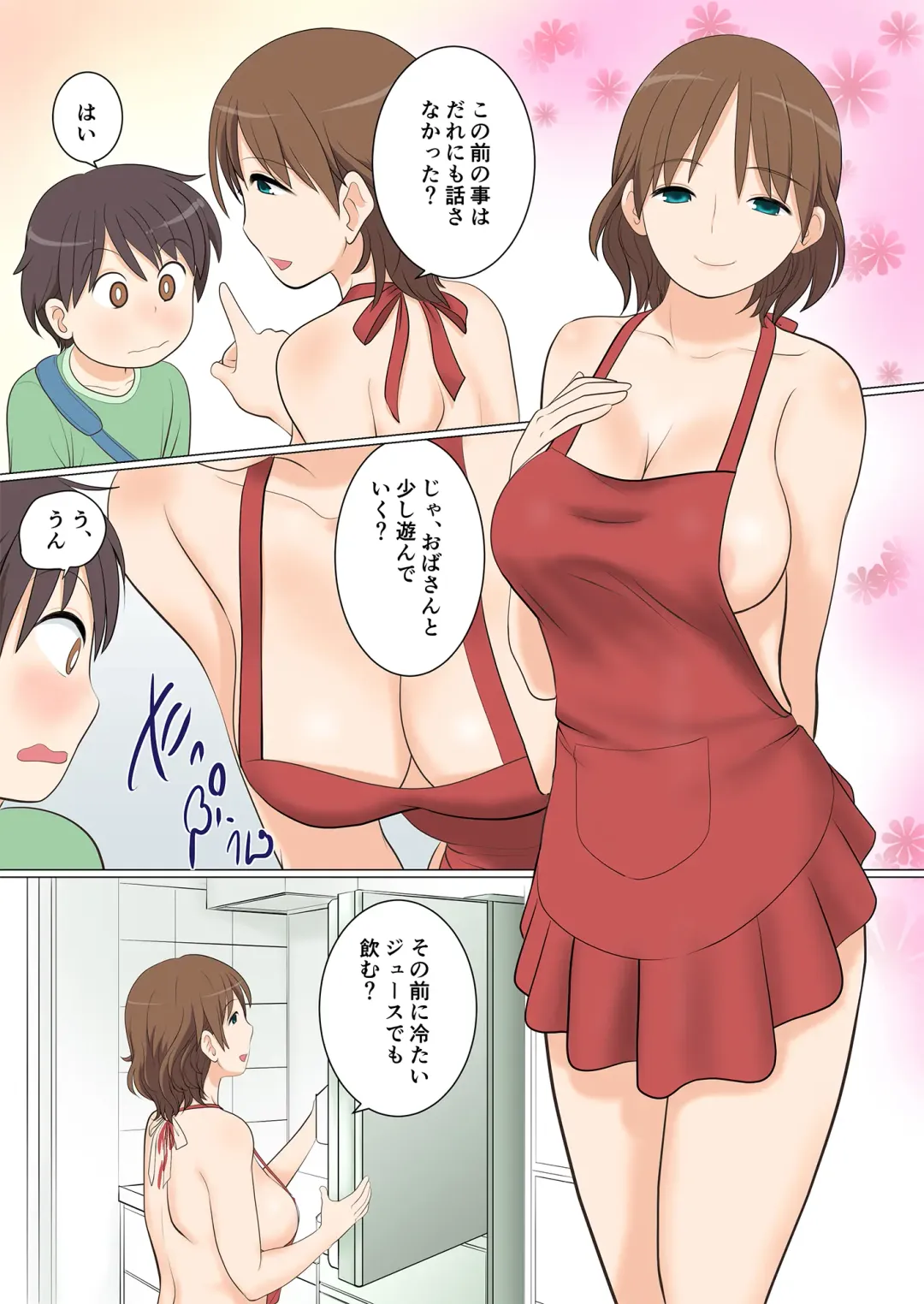 [Kotoeri Iroha] Danchi Shota ni Muragaru Bijo-tachi Fhentai - Page 17