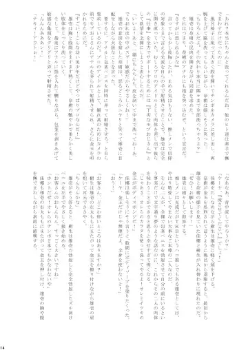 [Taankee - Takenokoya] Zettai ni shasei tte wa ikenai takenoko onsen 24-ji Fhentai - Page 13