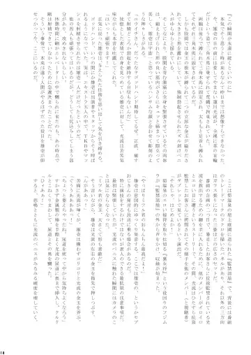 [Taankee - Takenokoya] Zettai ni shasei tte wa ikenai takenoko onsen 24-ji Fhentai - Page 17