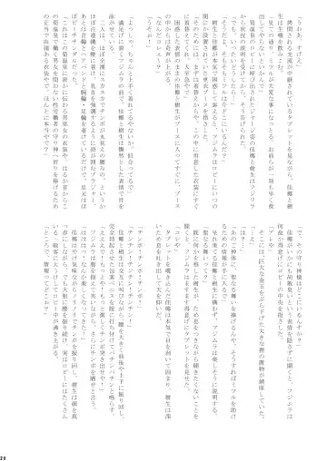 [Taankee - Takenokoya] Zettai ni shasei tte wa ikenai takenoko onsen 24-ji Fhentai - Page 19