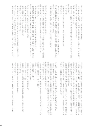 [Taankee - Takenokoya] Zettai ni shasei tte wa ikenai takenoko onsen 24-ji Fhentai - Page 23