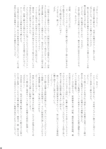 [Taankee - Takenokoya] Zettai ni shasei tte wa ikenai takenoko onsen 24-ji Fhentai - Page 27