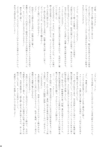 [Taankee - Takenokoya] Zettai ni shasei tte wa ikenai takenoko onsen 24-ji Fhentai - Page 29