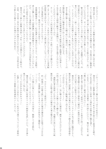 [Taankee - Takenokoya] Zettai ni shasei tte wa ikenai takenoko onsen 24-ji Fhentai - Page 3