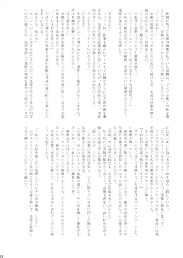 [Taankee - Takenokoya] Zettai ni shasei tte wa ikenai takenoko onsen 24-ji Fhentai - Page 31