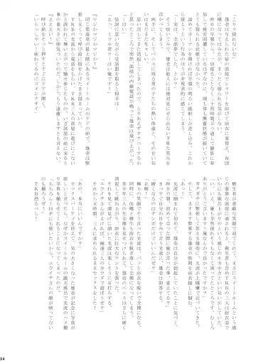 [Taankee - Takenokoya] Zettai ni shasei tte wa ikenai takenoko onsen 24-ji Fhentai - Page 33