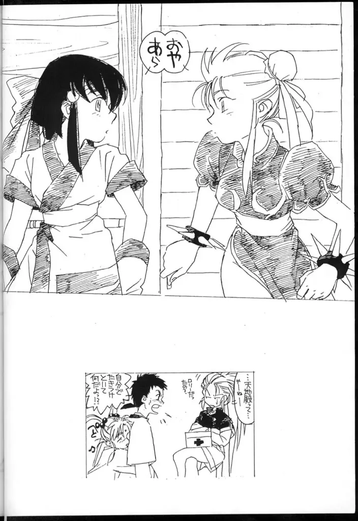 [Rit.] Ima ga Shun! 1 Sketches Fhentai - Page 35