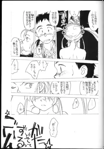 [Rit.] Ima ga Shun! 1 Sketches Fhentai - Page 16