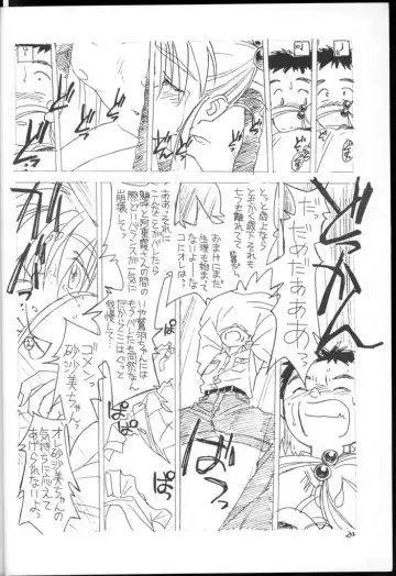 [Rit.] Ima ga Shun! 1 Sketches Fhentai - Page 19