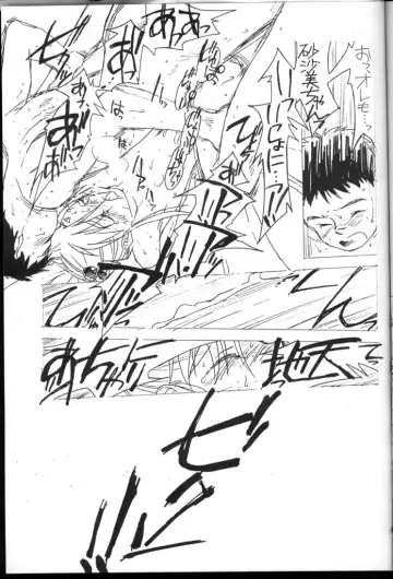 [Rit.] Ima ga Shun! 1 Sketches Fhentai - Page 32