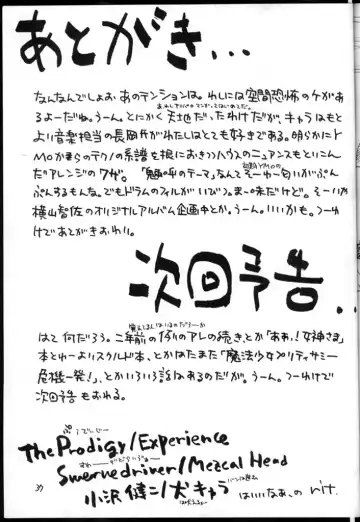 [Rit.] Ima ga Shun! 1 Sketches Fhentai - Page 36