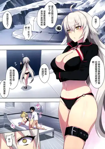 [Zeroshiki Kouichi] Jeanne Alter wa Maryoku Kyoukyuu o Shitai!? Fhentai.net - Page 2