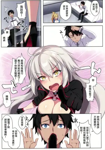 [Zeroshiki Kouichi] Jeanne Alter wa Maryoku Kyoukyuu o Shitai!? Fhentai.net - Page 4