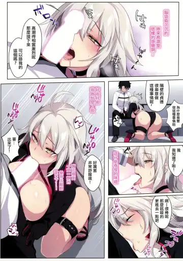 [Zeroshiki Kouichi] Jeanne Alter wa Maryoku Kyoukyuu o Shitai!? Fhentai.net - Page 7