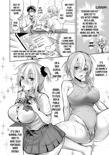 [Uten Ameka] Ore no Shinyuu wa TS (Seitenka) Taishitsu 2 ~Nyotaika Osananajimi to Maid Play Suru Hanashi~ Fhentai.net - Page 32