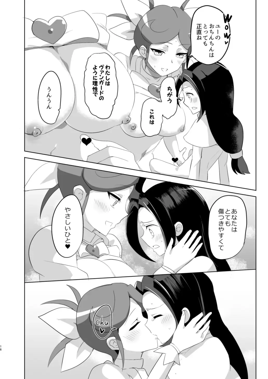 [Oda] Ryuzu-chan Gomenasai Fhentai - Page 15