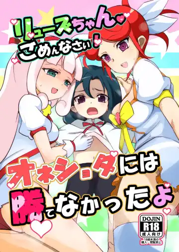 [Oda] Ryuzu-chan Gomenasai - Fhentai