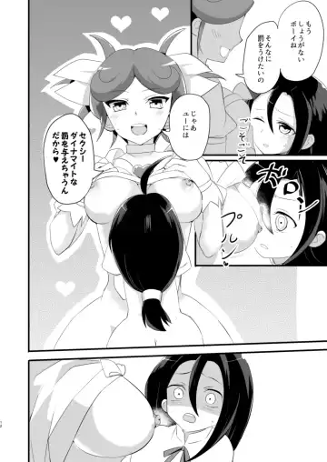 [Oda] Ryuzu-chan Gomenasai Fhentai - Page 11