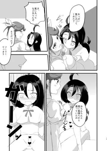 [Oda] Ryuzu-chan Gomenasai Fhentai - Page 14