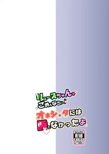 [Oda] Ryuzu-chan Gomenasai Fhentai - Page 26