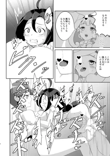 [Oda] Ryuzu-chan Gomenasai Fhentai - Page 7