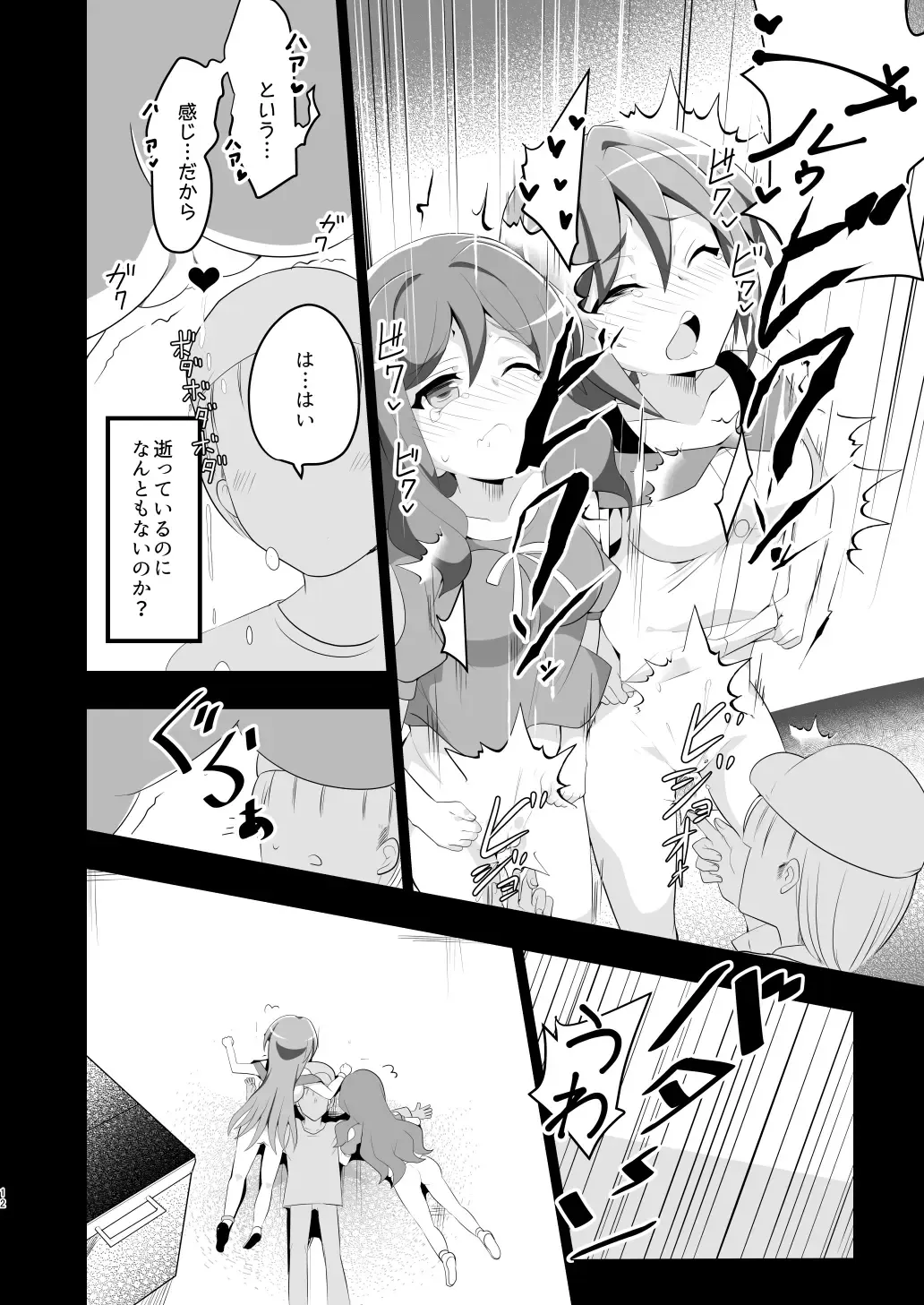 [Oda] Shihai Joutai no Vanguard Fighter ni Ecchi na Meirei wa Dekimasu ka? Fhentai.net - Page 11