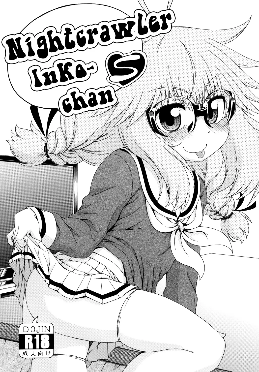 Read [Hanya] Yobae Inko-chan S | Nightcrawler Inko-chan S - Fhentai.net