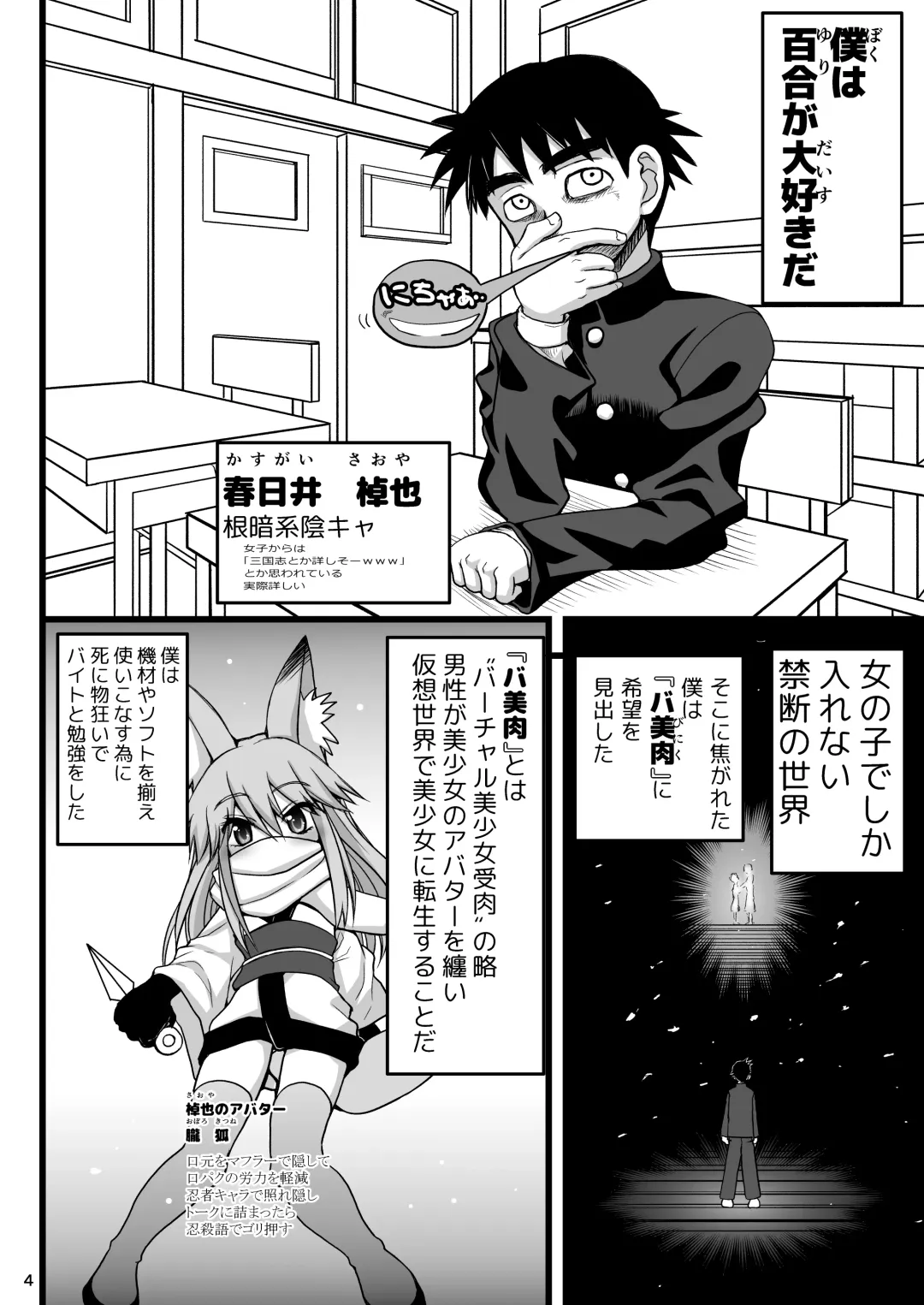 [Inaba Fuyuki] Les Couple no Tsugou no Yoi Niku Vibe ni Narou! Fhentai - Page 4