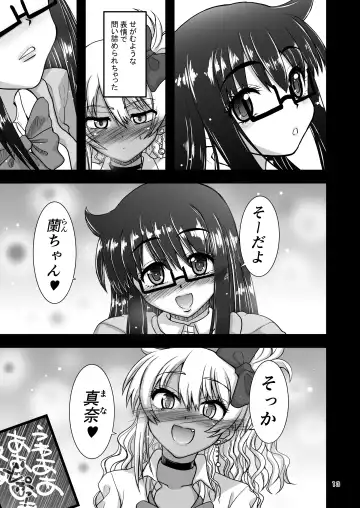 [Inaba Fuyuki] Les Couple no Tsugou no Yoi Niku Vibe ni Narou! Fhentai - Page 13