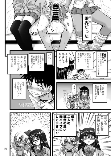 [Inaba Fuyuki] Les Couple no Tsugou no Yoi Niku Vibe ni Narou! Fhentai - Page 14