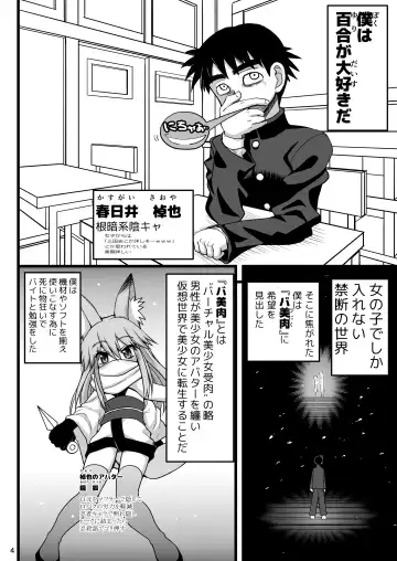 [Inaba Fuyuki] Les Couple no Tsugou no Yoi Niku Vibe ni Narou! Fhentai - Page 4