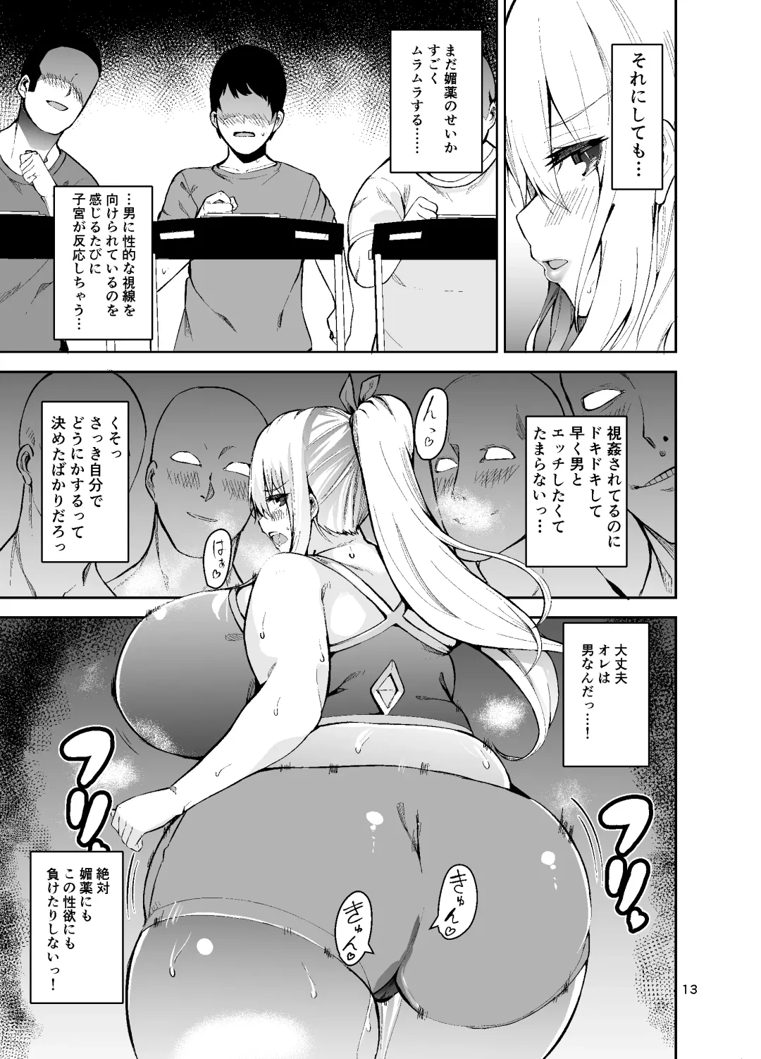 [Cup-chan] TS Musume Kodama-chan to H! Sono 2 Fhentai - Page 14